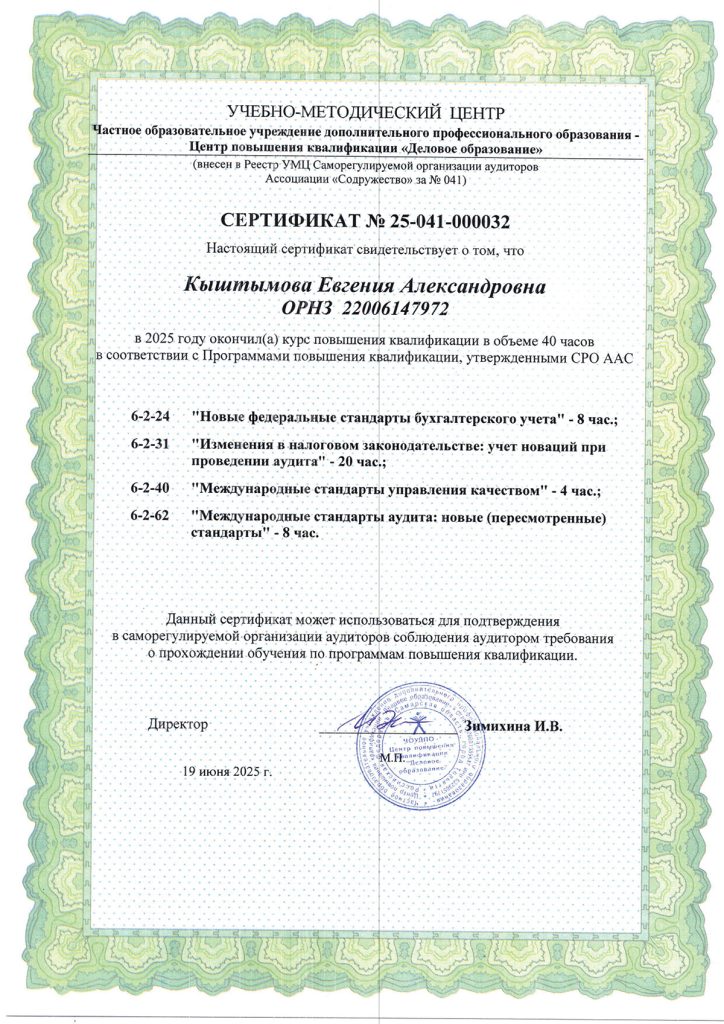 Сотрудники