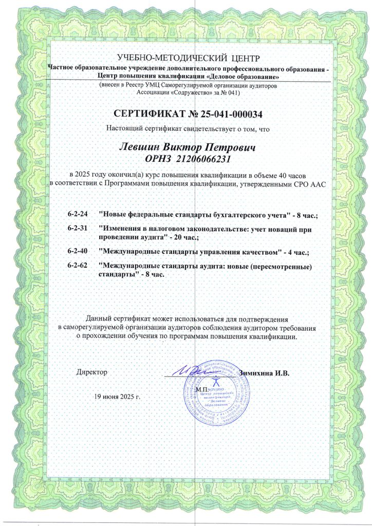 Сотрудники