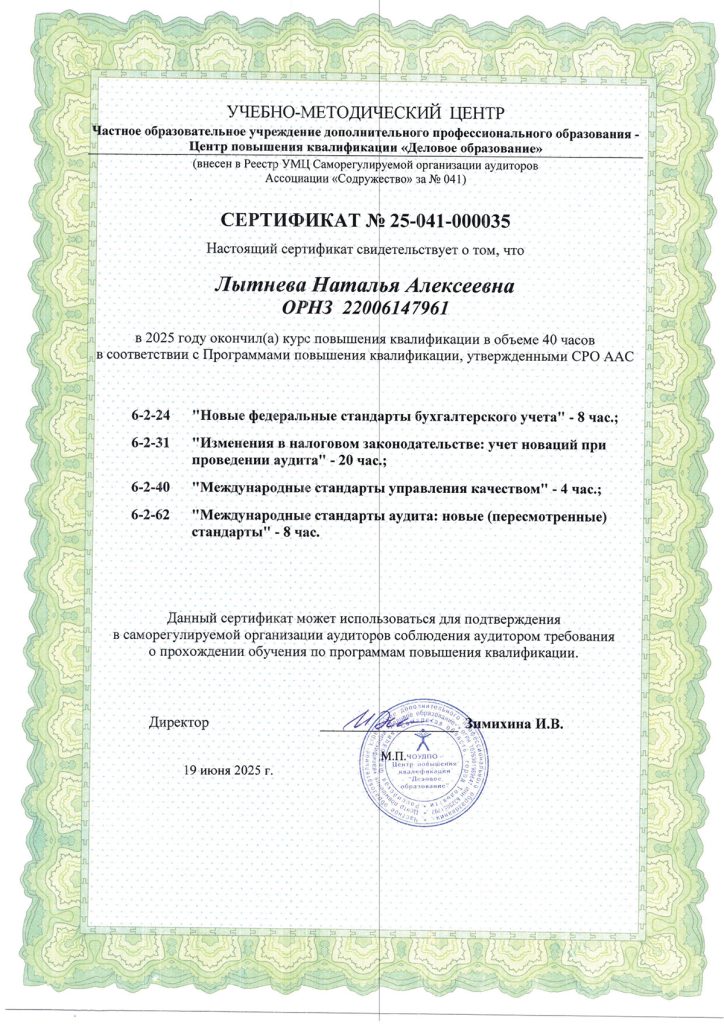 Сотрудники
