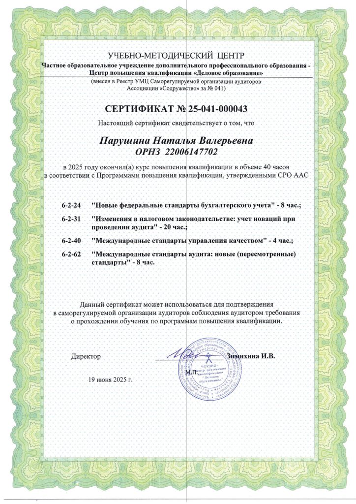 Сотрудники